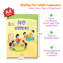 Load image into Gallery viewer, Preschool Books for UKG-Hindi Praveshika. - Brilla: One-Stop Solution for Preschool Resources