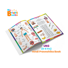 Load image into Gallery viewer, Preschool Books for UKG - Hindi Praveshika.