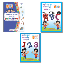 Load image into Gallery viewer, PLAYGROUP BOOK SET T1 (RFQ) - Brilla: One-Stop Solution for Preschool Resources