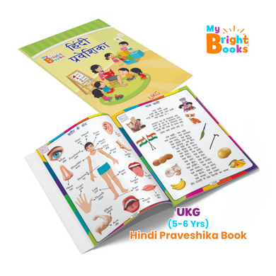 Preschool Books for UKG - Hindi Praveshika.